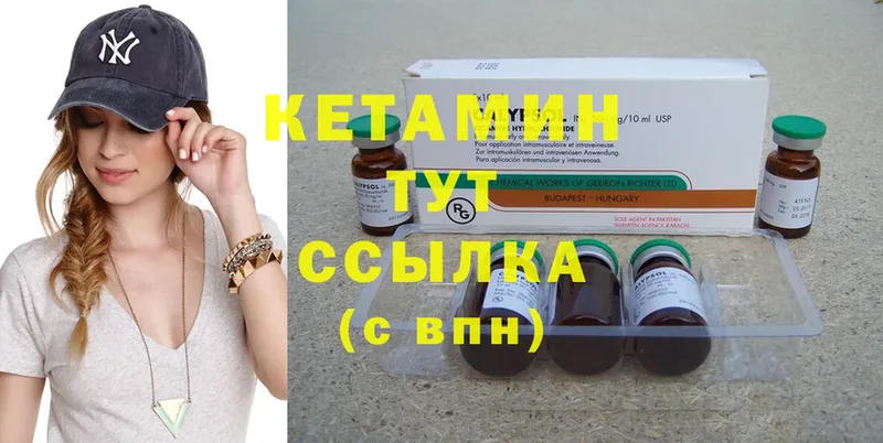 КЕТАМИН ketamine  Бодайбо 