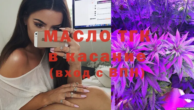 ТГК THC oil  Бодайбо 